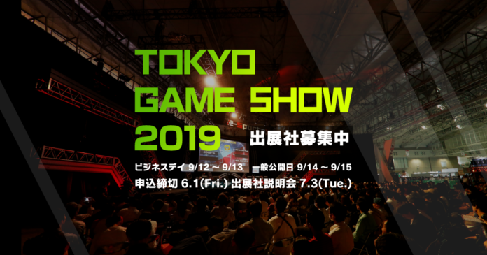 Capcom TGS 2019