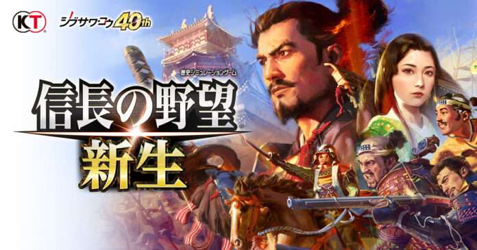 Nobunaga Ambition Rebirth Anuncio