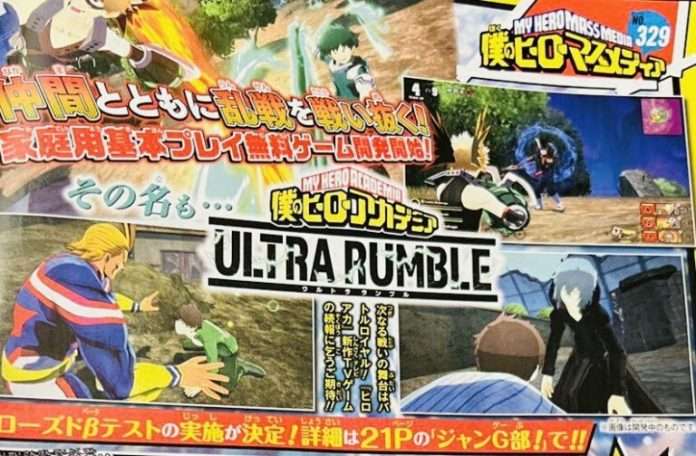 My Hero Academia: Ultra Rumble