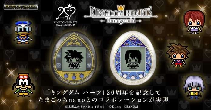 Tamagotchi Kingdom Hearts