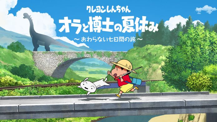 Crayon Shin-chan Ora To Hakase No Natsuyasumi