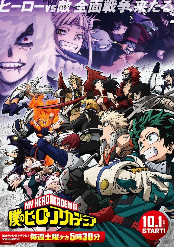 BokBoku Hero Academia Temporada 6 Estreno