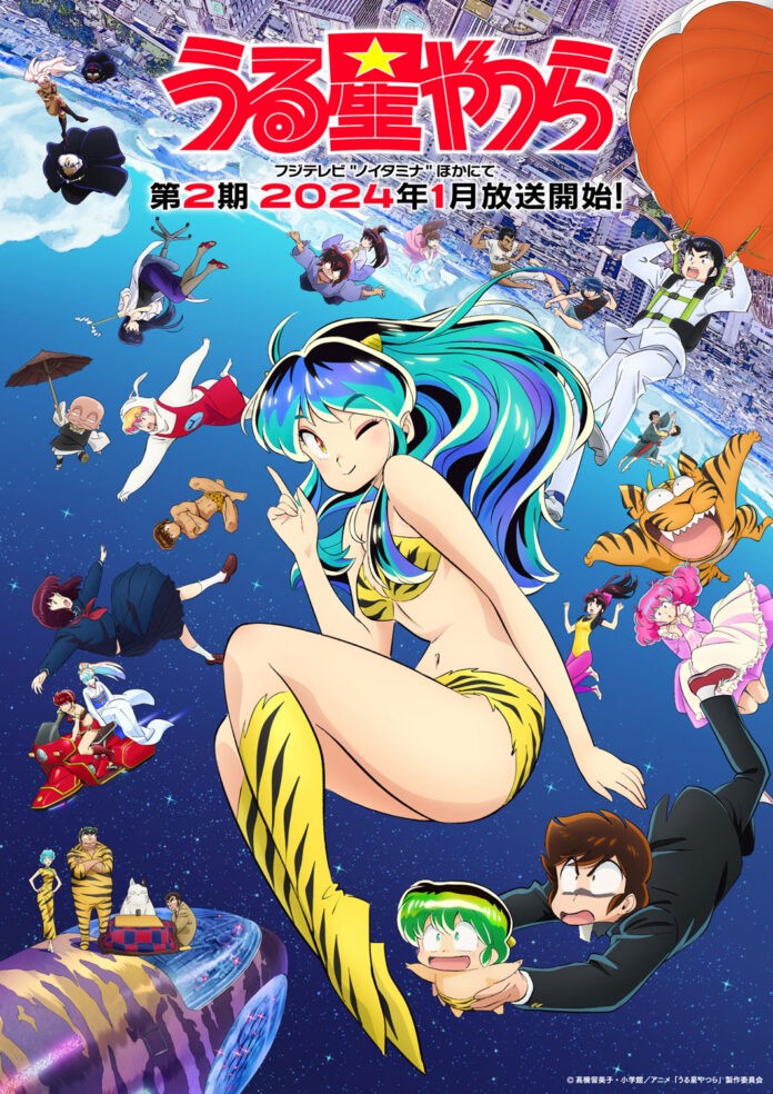 Urusei Yatsura Temporada 2 Estreno