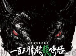 Monsters Eichiro Oda Anime