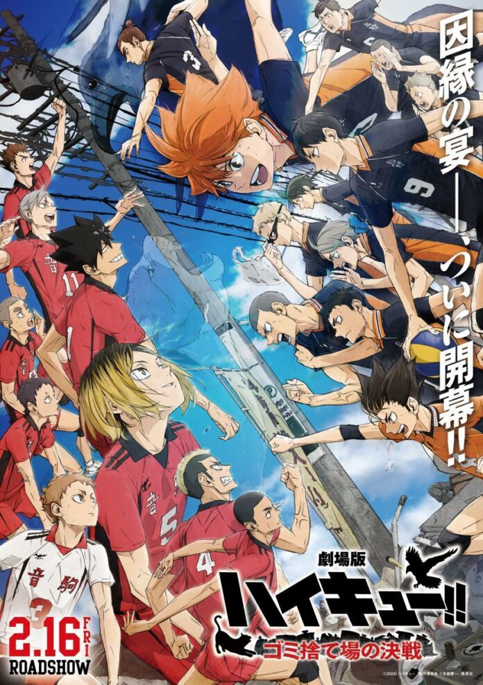 Haikyuu The Dumbster Battle Español