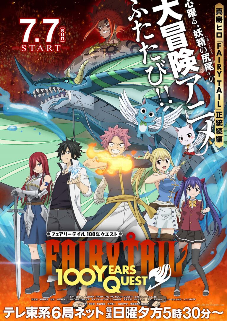 Fairy Tail 100 Years Quest Tráiler