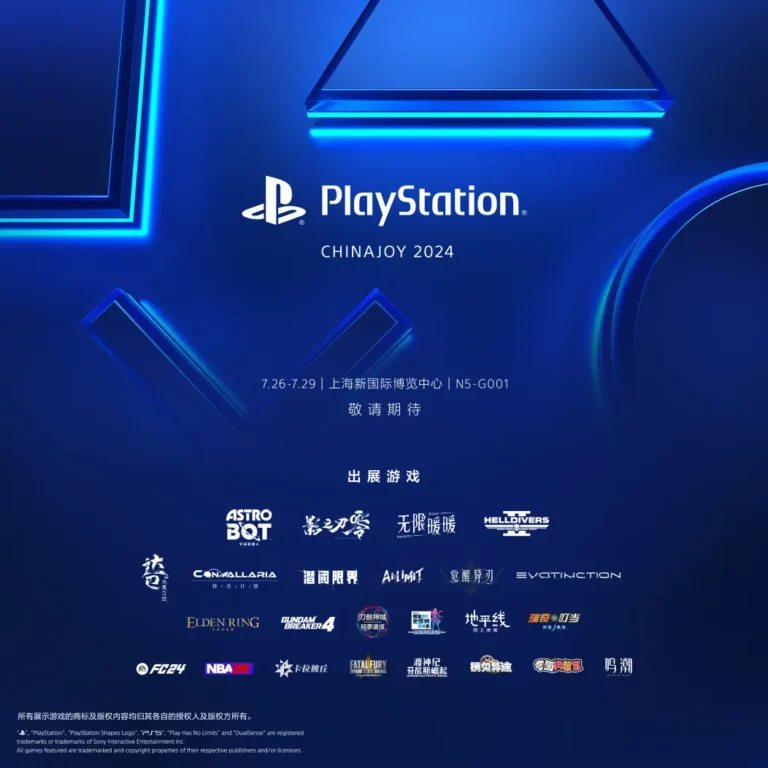 ChinaJoy 2024 Lineup PlayStation
