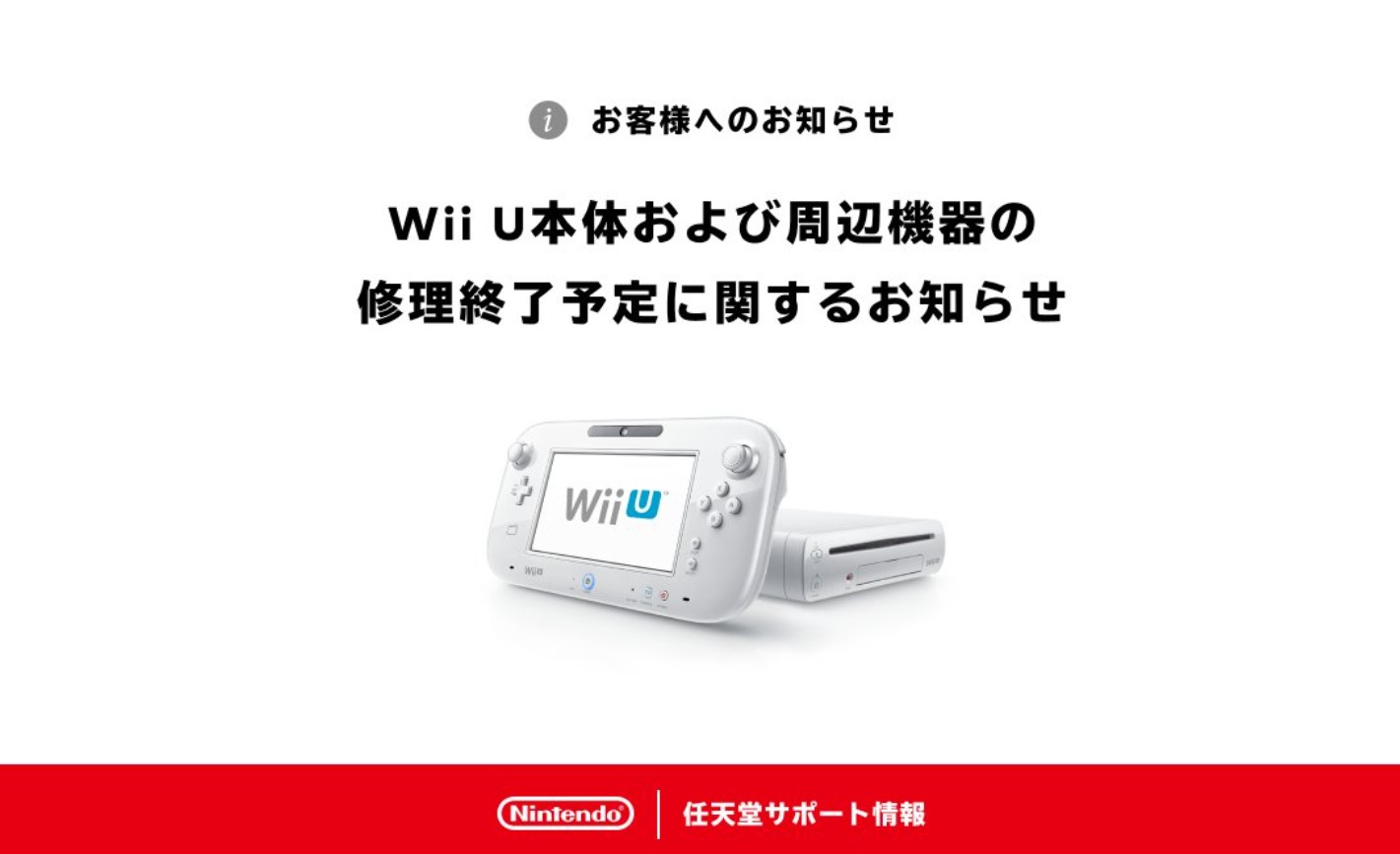 reparacion wii u